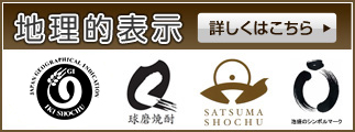 産地呼称
