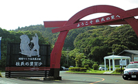(株)杜氏の里笠沙(鹿児島県南さつま市)