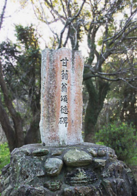 甘藷翁頌徳碑(徳光神社)