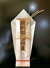 第66回 焼酎神・奉斎式典01
