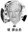 堤　部会長