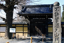 養寿院（川越市）