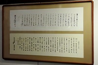 西郷書簡（コピー）薩摩酒造明治蔵所蔵