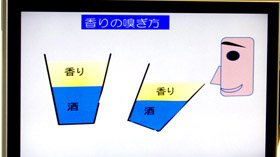 「香りはゆっくり静かに楽しむように」とイラストでも表示