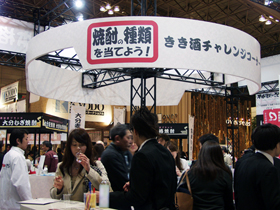 本格焼酎と混和焼酎を当てるコーナー